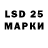 LSD-25 экстази кислота Freshich