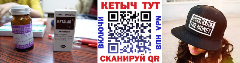 купить  цена  Феодосия  Кетамин ketamine 