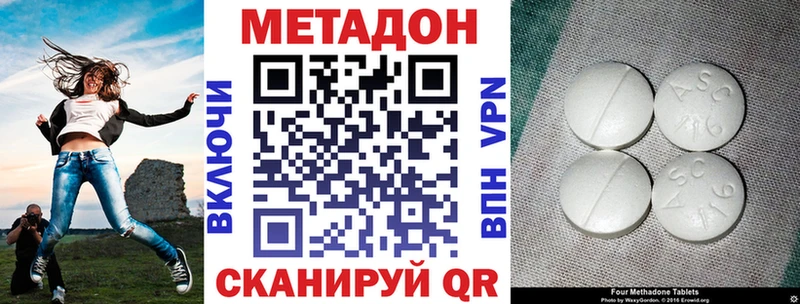 МЕТАДОН кристалл  Феодосия 